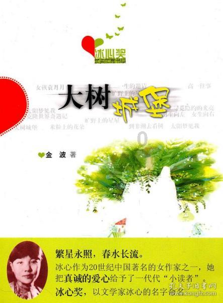 蜘蛛.蝉.丹顶鹤.哪个是昆虫类?- 专业的问答类网站